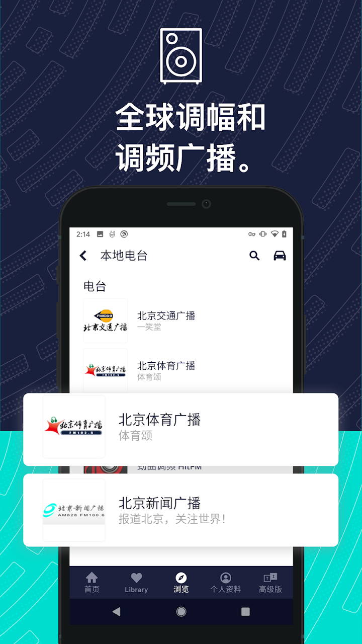 个人资料与设置所在界面