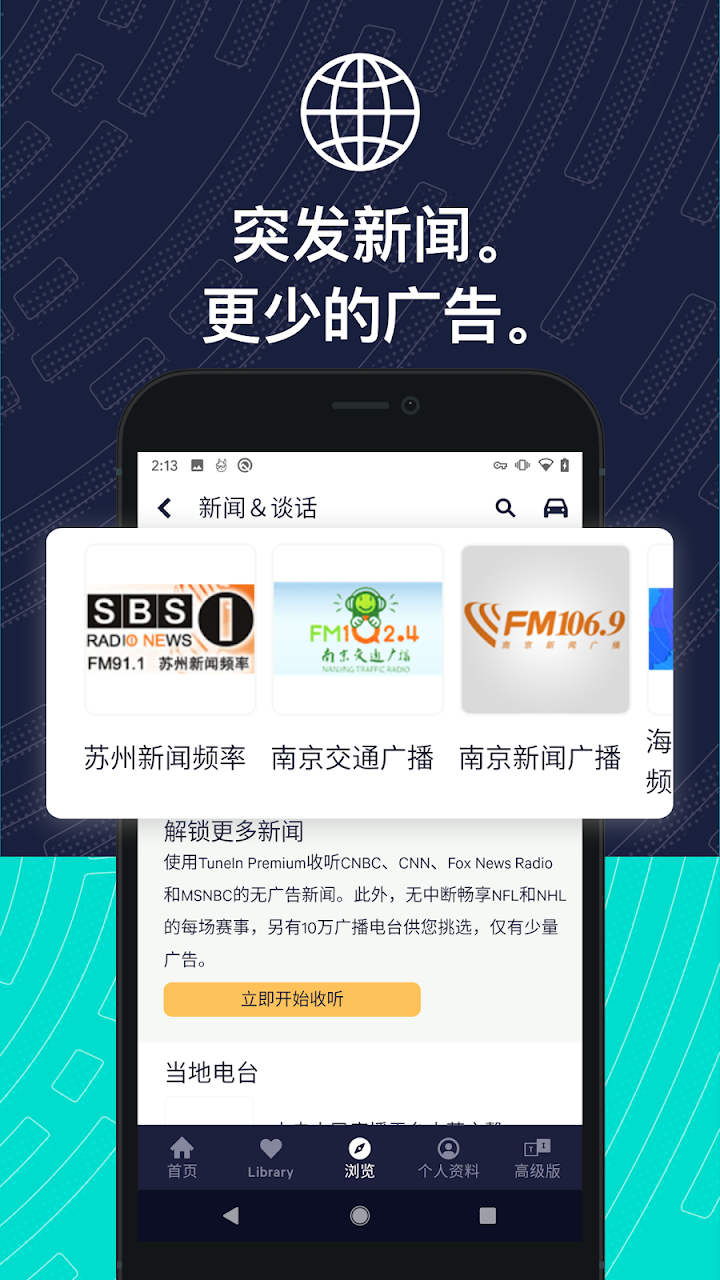 新闻与谈话分类页